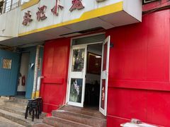 -林记小笼包(河北路店)