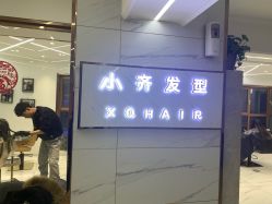 -小齐发型Star·Salon