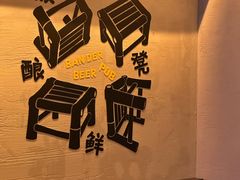 -板凳鲜酿·精酿啤酒(科华北路店)