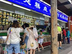 -宫廷糕点铺