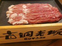 -古铜老院铜锅涮肉·清真(双井店)