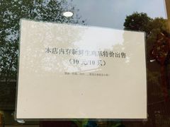 -百家鸡味馆(清泰店)