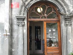 门面-1901 Cafe(西四店)