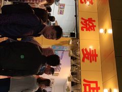 门面-海汇源老烧麦店(东大街总店)