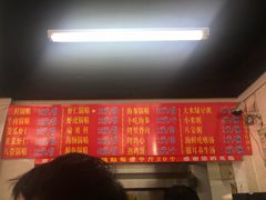 -劈柴院锅贴(沈阳路店)
