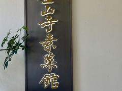 -大金山风景区