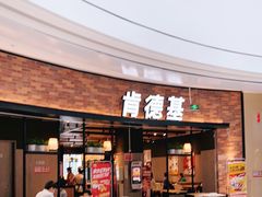 门面-肯德基(传媒广场店)