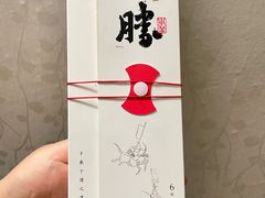 -阮大兴糕团(日月光中心店)
