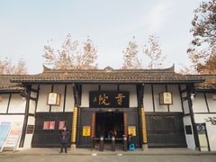 -清代四川贡院