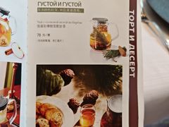 -马克西姆俄罗斯餐厅(通亚街店)