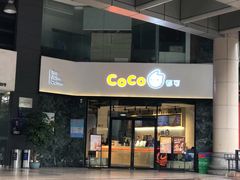 -CoCo都可(燕塘店)