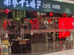 -新奥购物中心