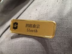-香宫·中餐厅(拉萨香格里拉大酒店)