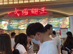 -一代烤翅王(大汉口店)