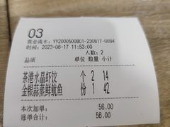 -茶港·点心·啫啫煲(范湖万达广场店)