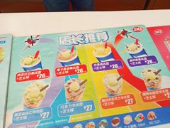 -DQ·蛋糕·冰淇淋(太原街万达店)