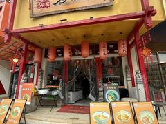 -弓家大队老碗面(高新咖啡街区店)