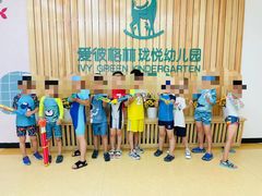 -爱彼格林珑悦幼儿园