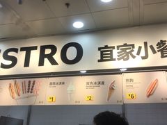 -宜家·瑞典风味餐厅(北京西红门店)