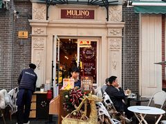 -Alimentari Mulino意大利餐吧&烘焙(丰盛里店)