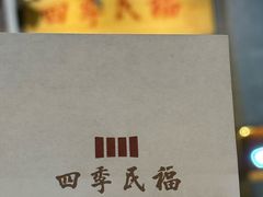 -四季民福烤鸭店(前门大栅栏店)