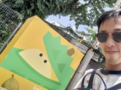 -榴莲BB 四季果园
