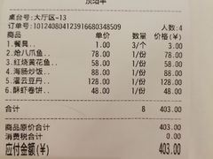 -大众海鲜(巨龙北路店)