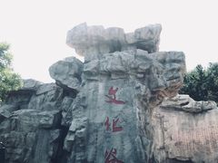 -威海华夏城景区