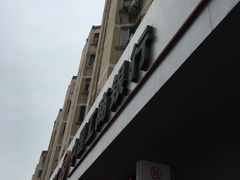 -中国工商银行(湖南路支行)