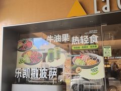 -乐凯撒披萨(中心书城店)