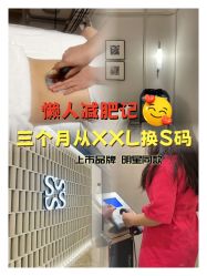 -Fundi张玉珊修身堂·indiba·BTL科技瘦身