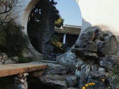 -艺圃