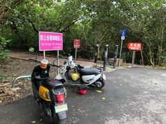 -台湾最南点