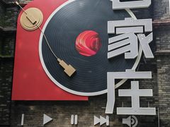 -绿地·中山里