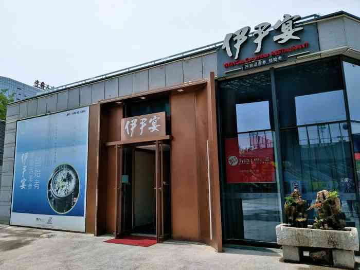 伊尹宴(五棵松店)-"sea cucumber and aba."-大众点评移动版