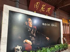 -周恩来祖居