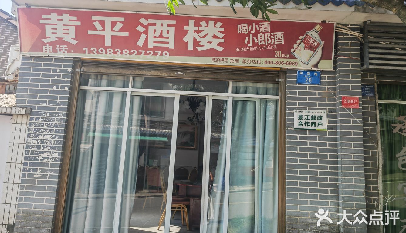 乡味美食游