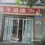乡味美食游