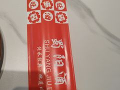 -蜀阳餐厅·金牌水煮鱼
