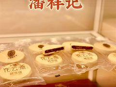 -潘祥记鲜花饼(昆明长水国际机场店)