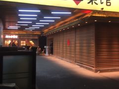 -肥三土菜馆(五四广场店)