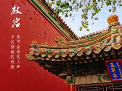 -故宫博物院(故宫)