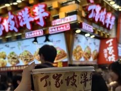 -丁家坡洋芋·观音桥好吃街A区(全国总店)