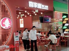 -喜家德虾仁水饺(景枫中心店)
