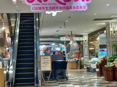 -杭州大厦LSE城市生活超市(杭州大厦店)
