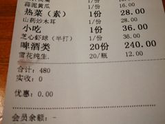账单-鳅香泥鳅特色主题餐厅