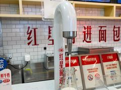 -红星前进面包牛奶公司(五道口购物中心店)