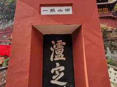 -泸定桥景区