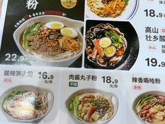-桂在香知桂林米粉(红博中央公园店)