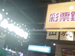 门面-楠火锅(葫芦岛飞天广场店)